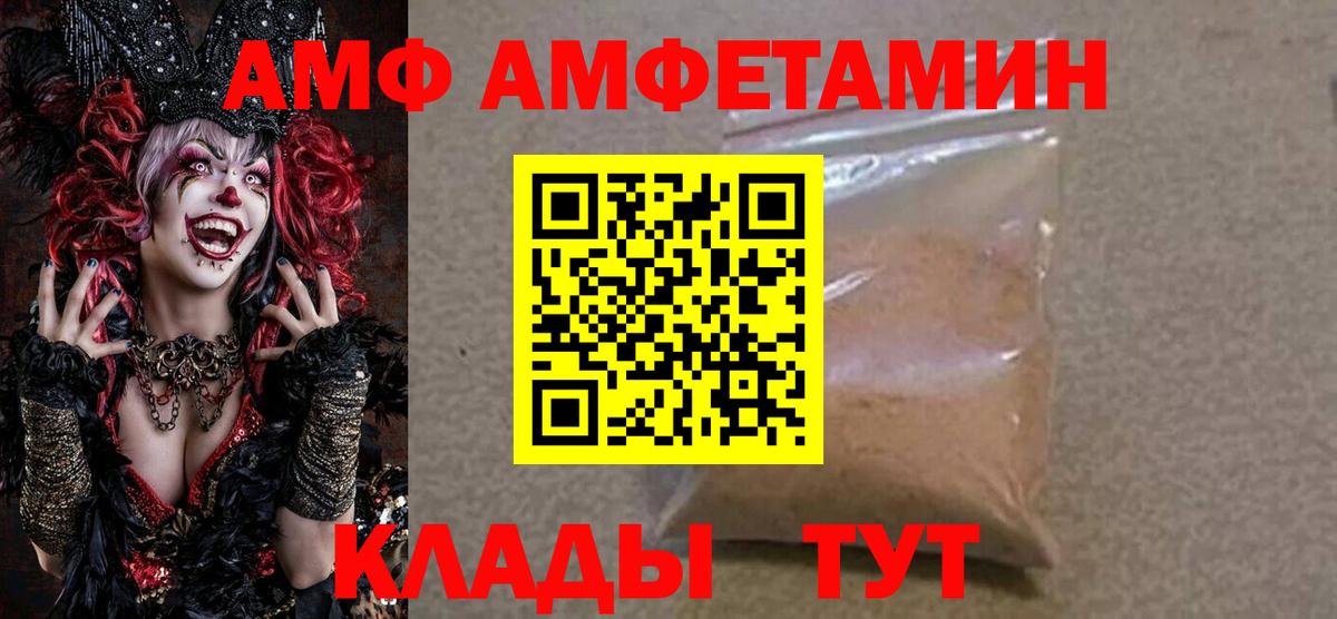 АМФЕТАМИН Розовый Кумертау