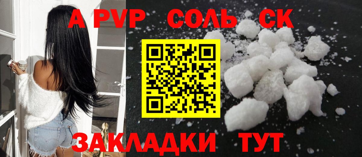 Alfa_PVP VHQ  Alpha PVP  Кумертау  Alpha PVP СК КРИС  Вход с VPN  А ПВП крисы CK 