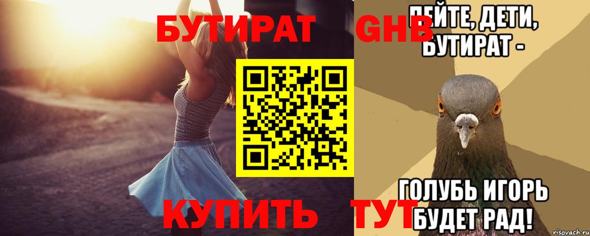 БУТИРАТ оксана  Вход с VPN  Кумертау 
