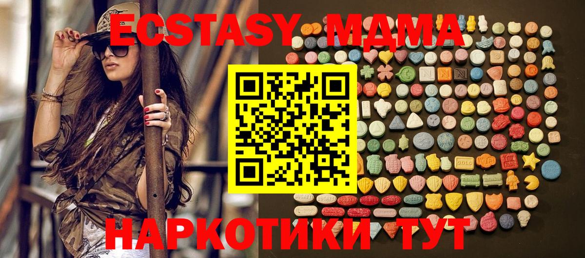 ЭКСТАЗИ 99%  ЭКСТАЗИ Дубай  Вход с VPN  Ecstasy  Кумертау 