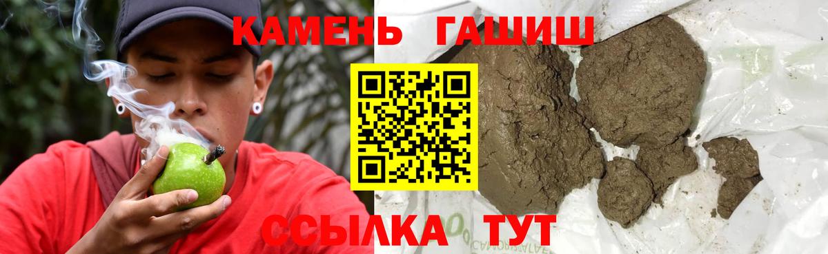 ГАШ хэш  Гашиш Ice-O-Lator  наркотики  Кумертау  Вход с VPN 