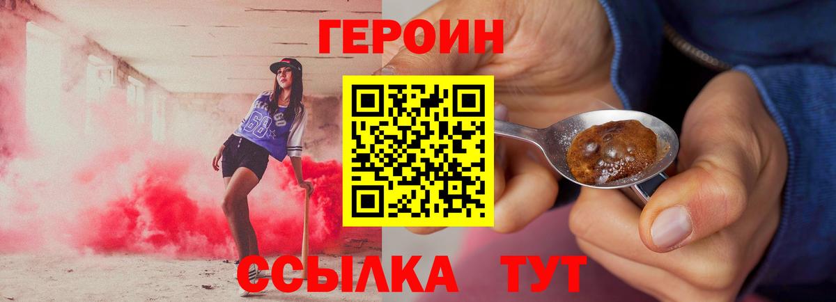 Кумертау  Героин афганец  Вход с VPN 