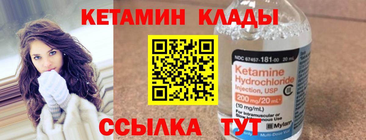 Кетамин ketamine Кумертау