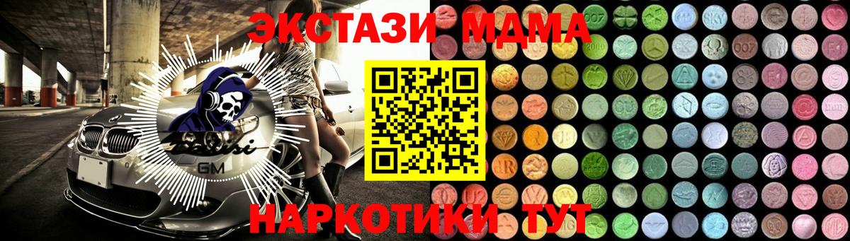Кумертау  MDMA VHQ  MDMA crystal  Вход с VPN 