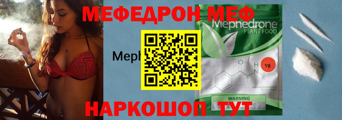 МЕФ 4 MMC  МЯУ-МЯУ VHQ  Вход с VPN  Кумертау 