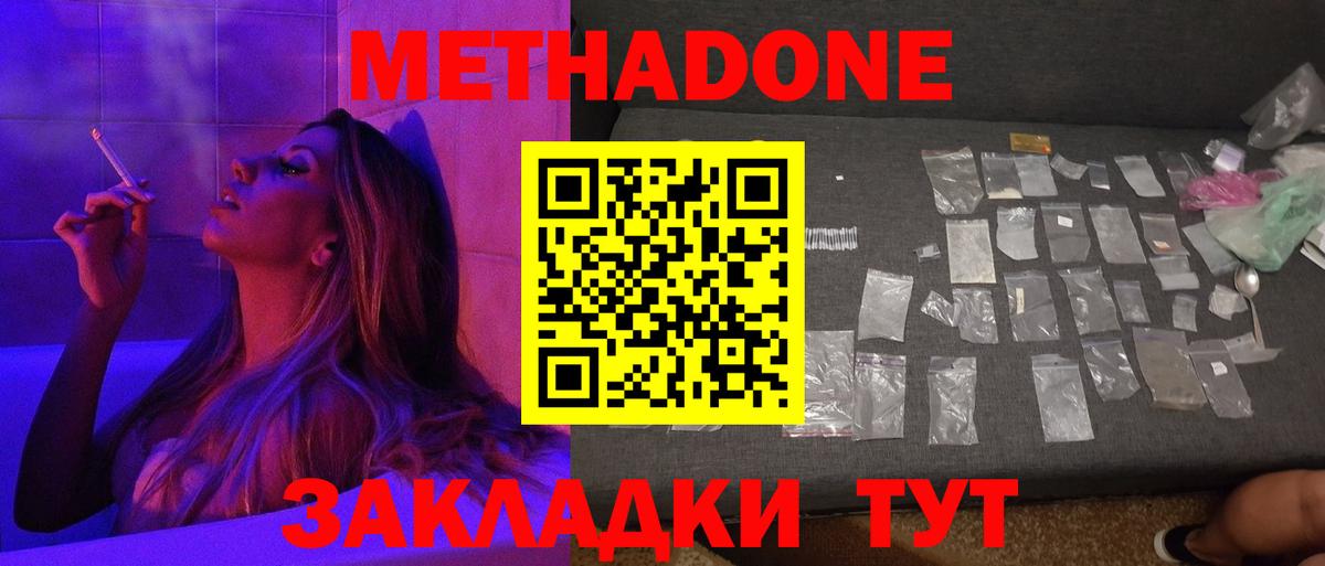 Кумертау  Метадон VHQ  Вход с VPN 
