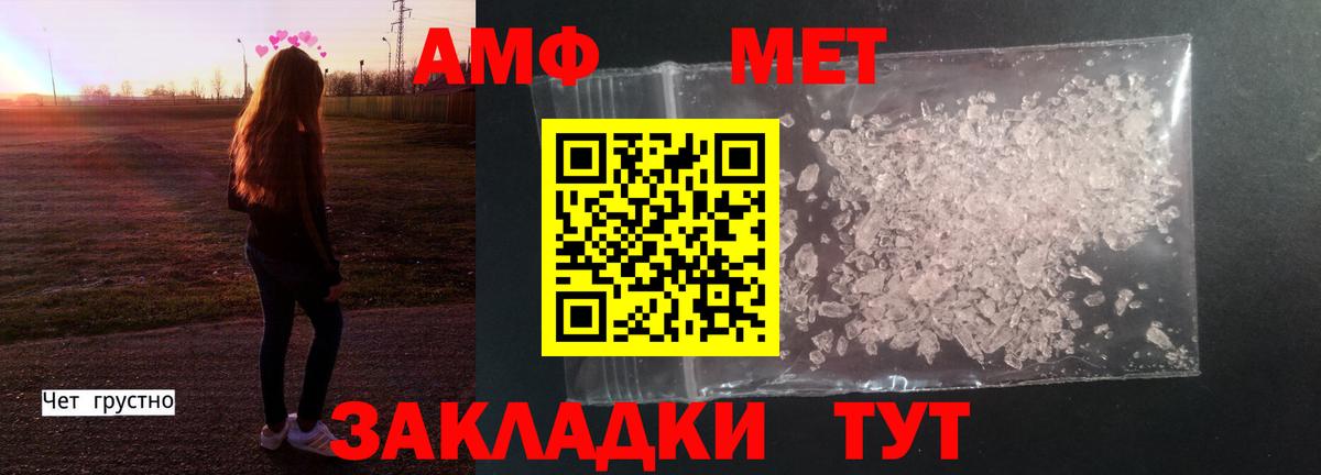 МЕТАМФЕТАМИН  Вход с VPN  Кумертау  Метамфетамин Methamphetamine  Метамфетамин Methamphetamine 