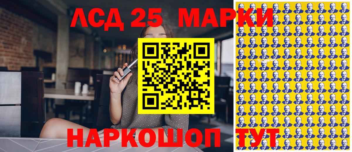 Марки N-bome 1,8мг Кумертау