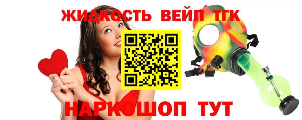 Дистиллят ТГК THC oil Кумертау
