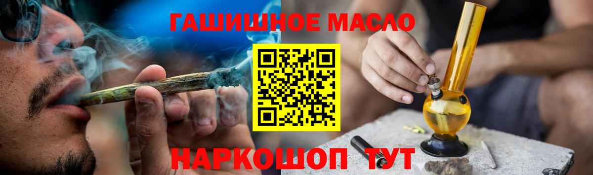 Дистиллят ТГК гашишное масло  купить закладку  Кумертау  Вход с VPN 