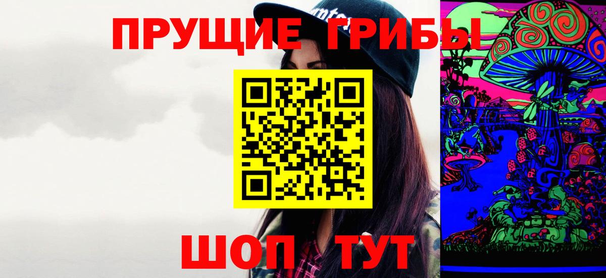 Псилоцибиновые грибы GOLDEN TEACHER Кумертау