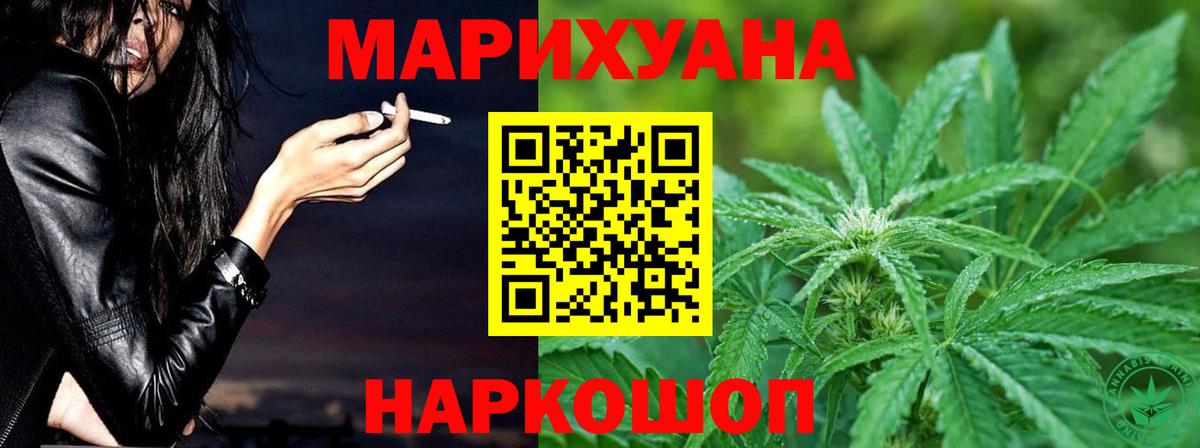 Марихуана планчик Кумертау